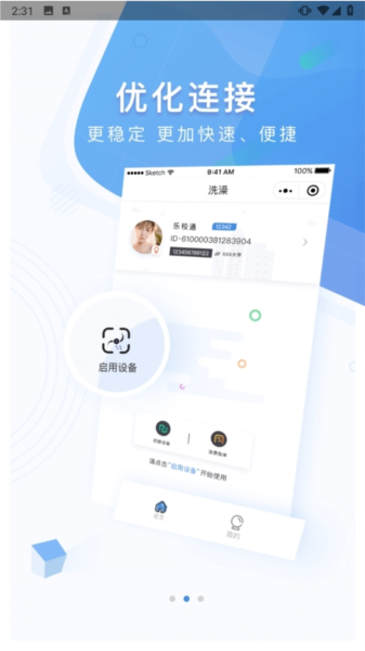 乐校通