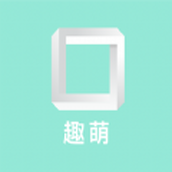 趣萌识别手机应用最新下载地址
