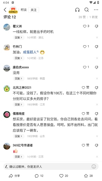 今日头条pro图片
