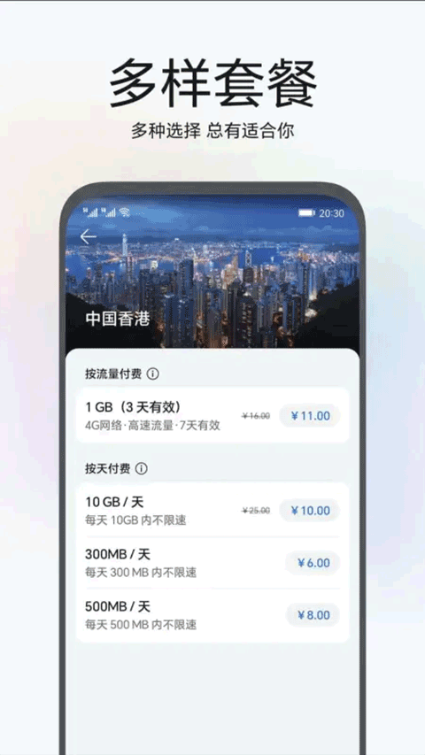 环球行app官方下载截图