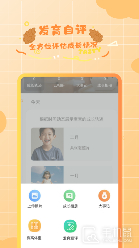 松果宝宝 v6.1.0