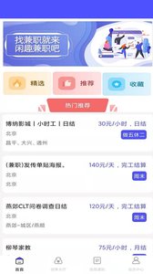 青羽兼职 v1.0.1安卓版下载