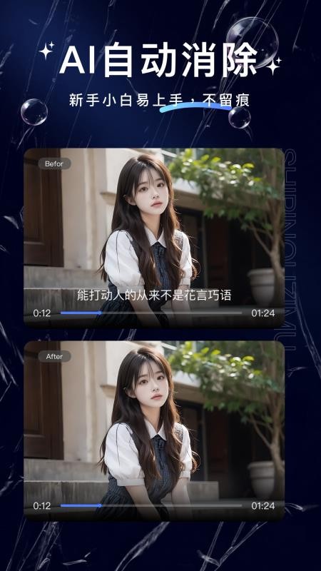 牛马去字幕神器最新版