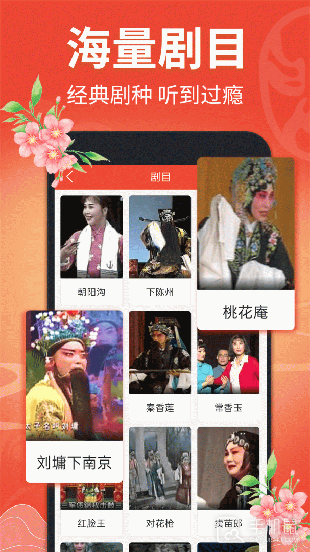 戏曲多多 v3.8.7.0