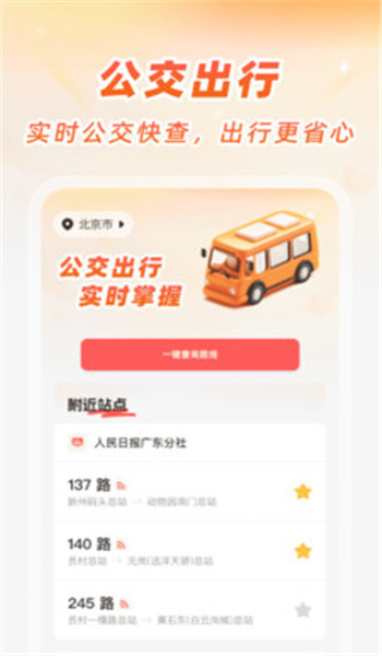 精准卫星手机地图app v1.0.0