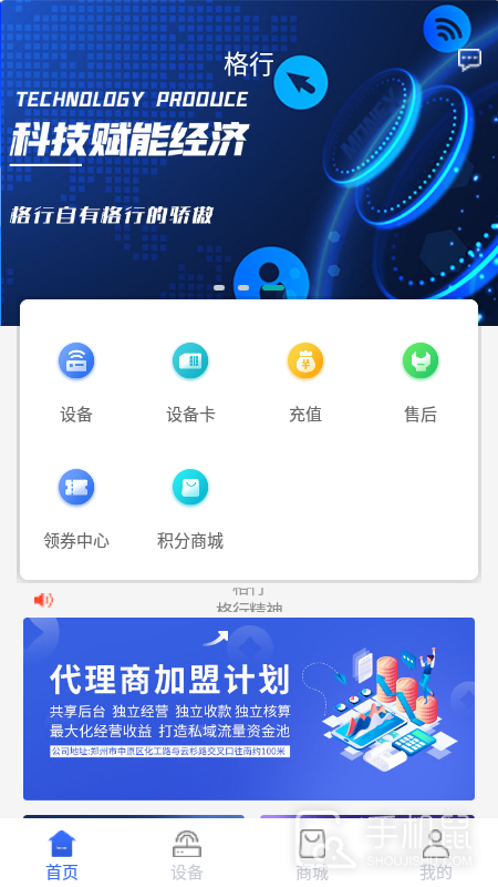 格行 v1.3.4