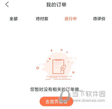 花礼网APP