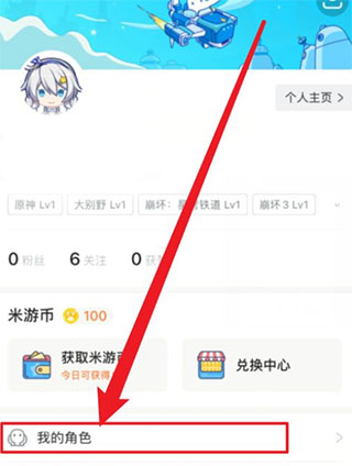 米游社怎么看平均出金