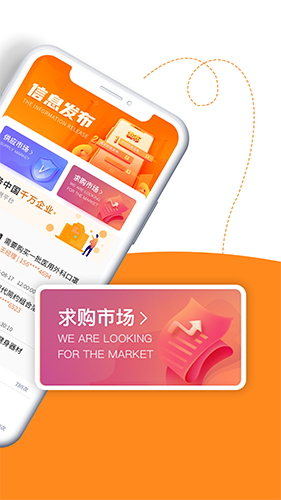 天眼拓客安卓版 v4.3.0