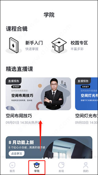 每平每屋设计师版
