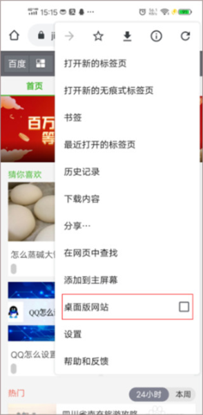 谷歌浏览器14
