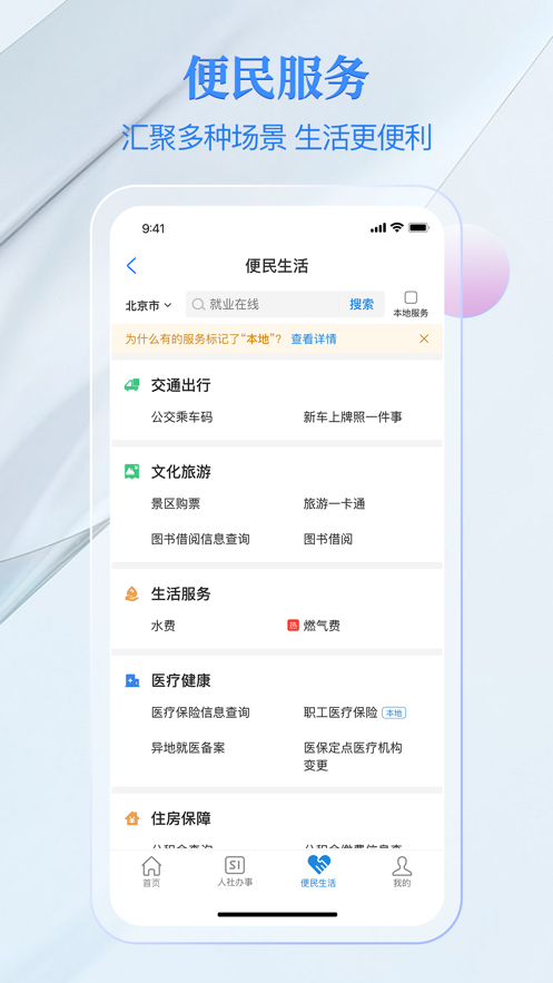 籣app氲װv4.2.2 ׿