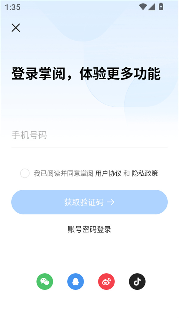 护眼模式怎么开启截图1