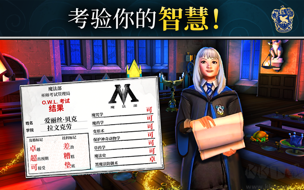 哈利波特霍格沃茨之谜手机版v6.4.3安卓版 