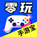 零壹玩手游宝官方正版 1.0.0 手机版