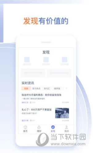 陆金所