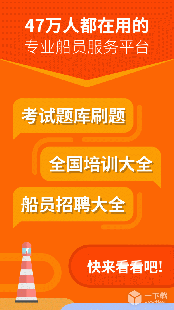 航运e家 v3.3.7最新版下载