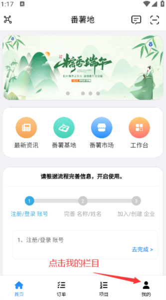 番薯地3