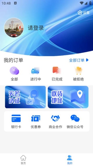 丫头e购app最新版下载