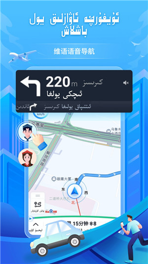 barmak维语导航app v1.4.8