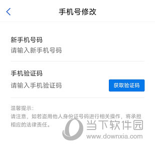 新疆政务服务APP