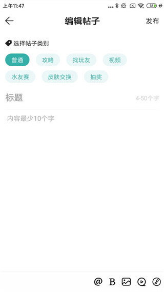 如何发帖子教程配图3