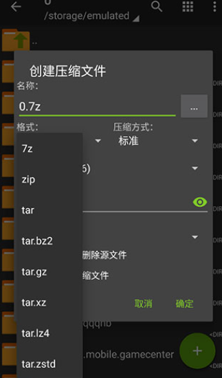 ZA解压器APP