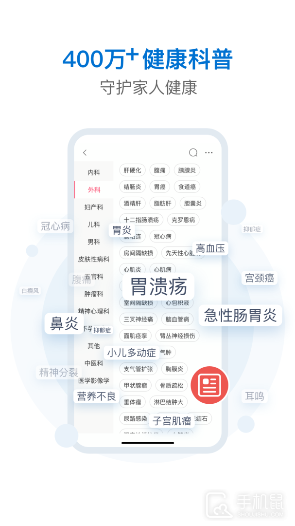 有来医生 v1.1.74