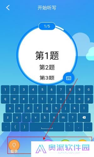 AI听写