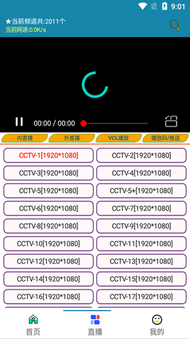 萌宝看视高清免费版