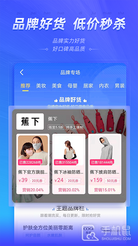 好单库 v3.1.37