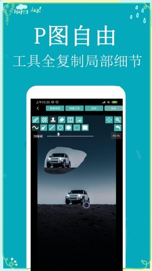 p图扣图师软件 v1.4.1