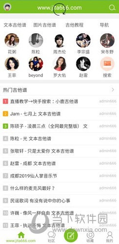吉他谱