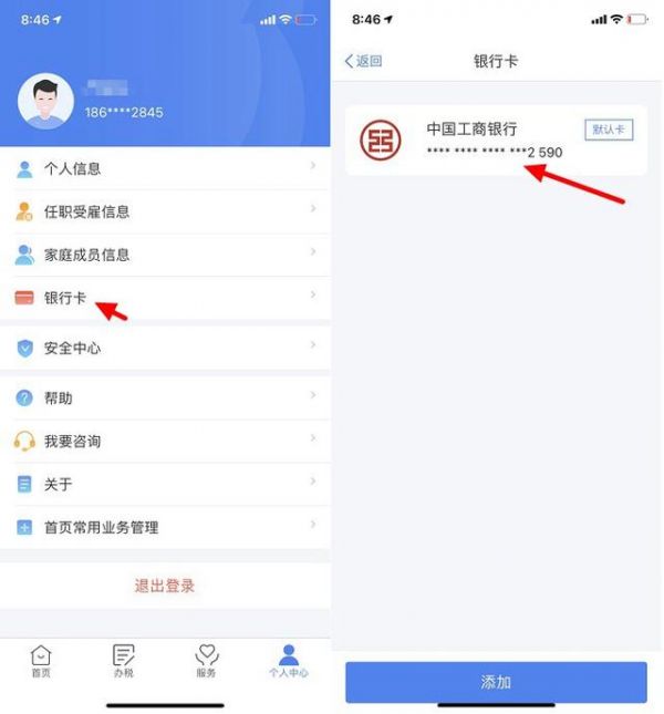 个人所得税正版