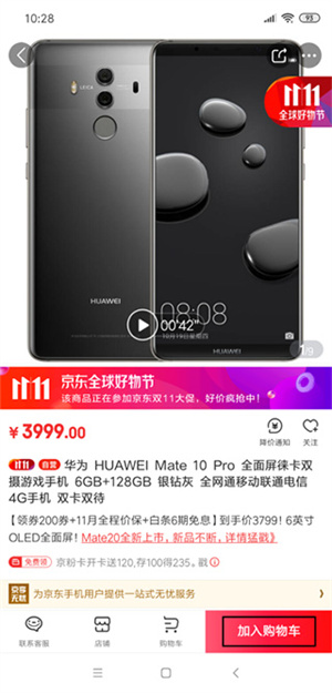 分期付款教程截图1