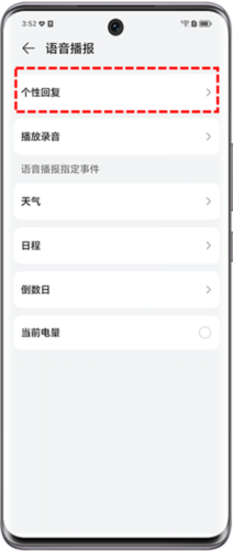荣耀智慧空间app12