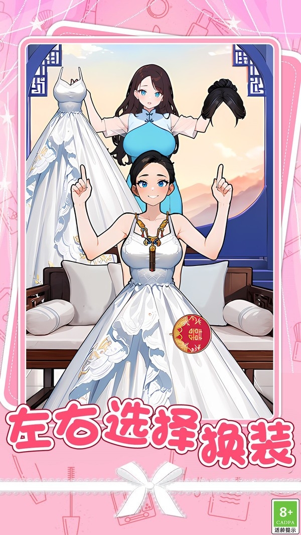 女生的日常生活安卓版下载 v1.0.1