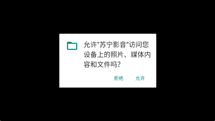 苏宁影音下载app