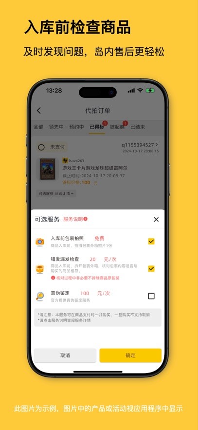app׿v1.0.36