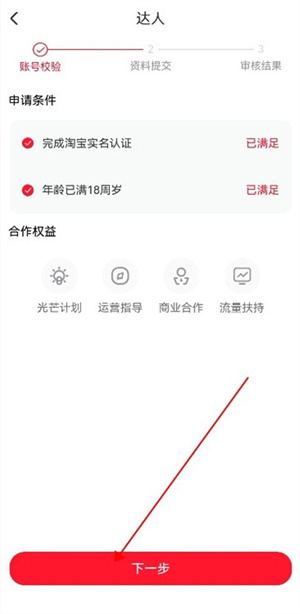 点淘app赚钱版