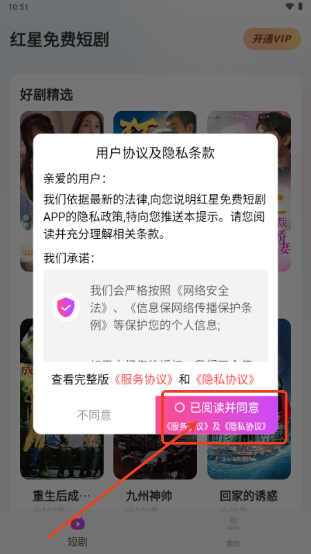 红星免费短剧app免费版