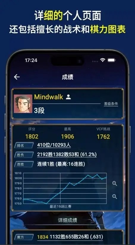 五子棋冒险官方版下载 v2.0.13