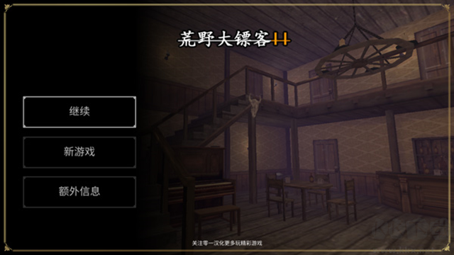 火枪与马刺2汉化版 v1.2.7安卓版 