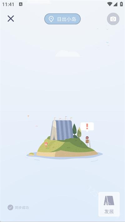 水球清单ios