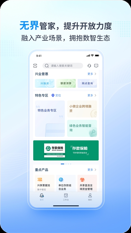 软件特色配图1
