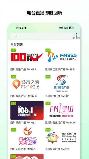 熊猫享听app官方下载截图