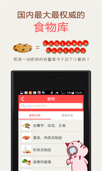 薄荷减肥安卓版