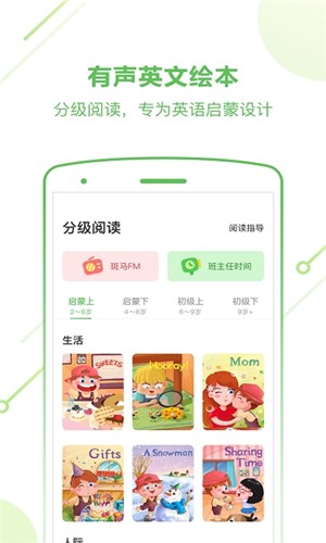 斑马AI课app v7.26.0