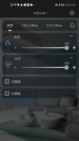 insona智能家居 v1.8.5