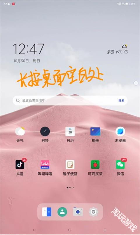 果冻图标包